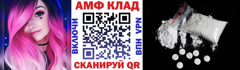 Амфетамин 98%  Бирск 