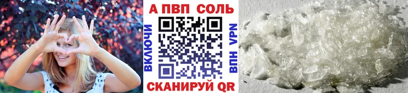 A-PVP Crystall  Бирск 