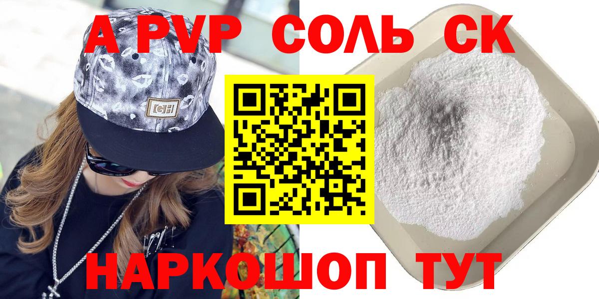 Бирск  где купить наркоту  Alpha PVP крисы CK  Альфа ПВП Crystall  Вход с VPN  Alpha PVP СК 