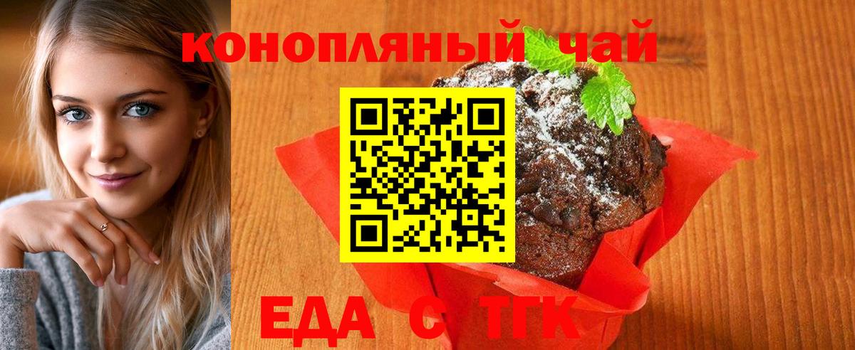 Cannafood конопля Бирск