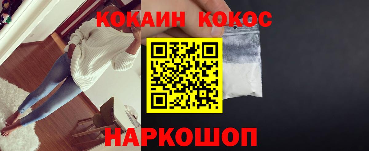 Бирск  КОКАИН Колумбийский  Вход с VPN  КОКАИН Columbia 
