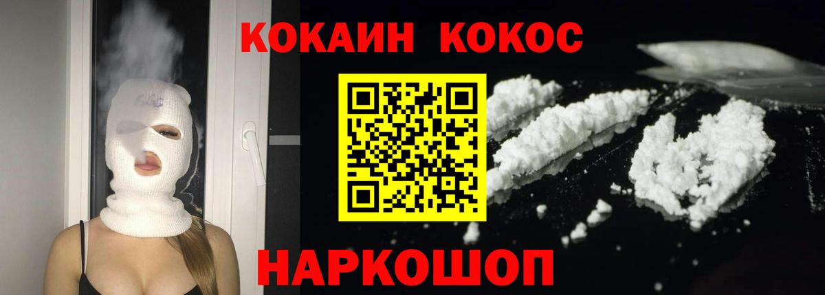 КОКАИН Колумбийский Бирск