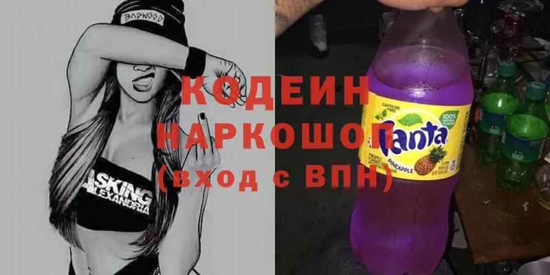 Кодеиновый сироп Lean Purple Drank  kraken зеркало  Бирск 