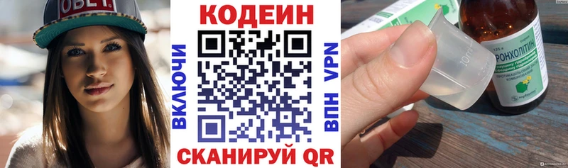 KRAKEN ссылки  наркошоп  Бирск  Кодеиновый сироп Lean Purple Drank 