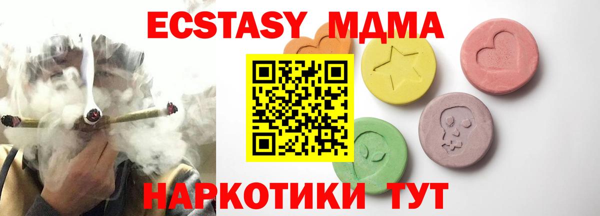 Экстази 300 mg  Экстази  Бирск  Вход с VPN 