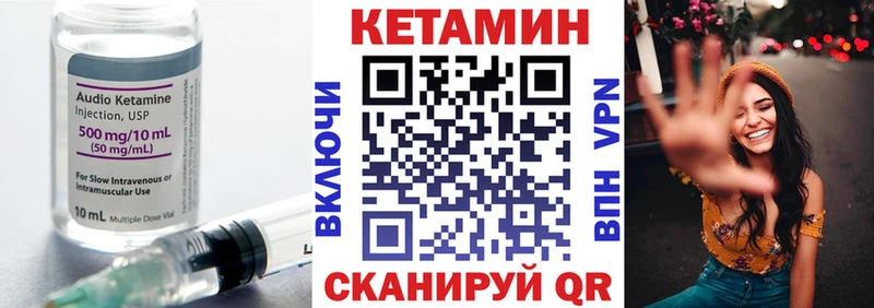Кетамин VHQ  Бирск 