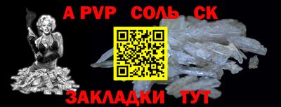 мяу мяу кристалл Заволжье