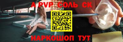 мяу мяу кристалл Заволжье
