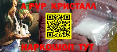 мяу мяу кристалл Заволжье
