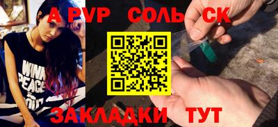 мяу мяу кристалл Заволжье
