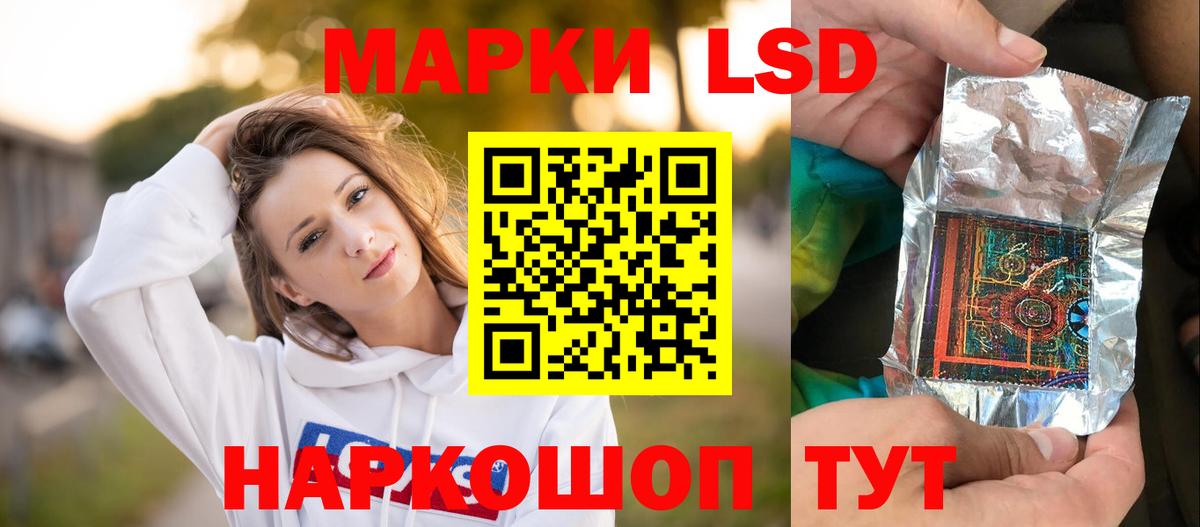 ЛСД экстази кислота Бирск