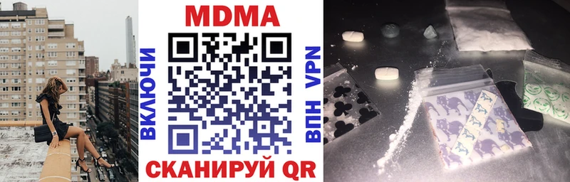 МДМА crystal  Бирск 