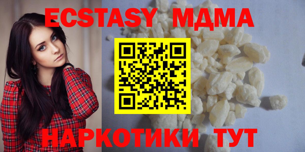 MDMA crystal Бирск