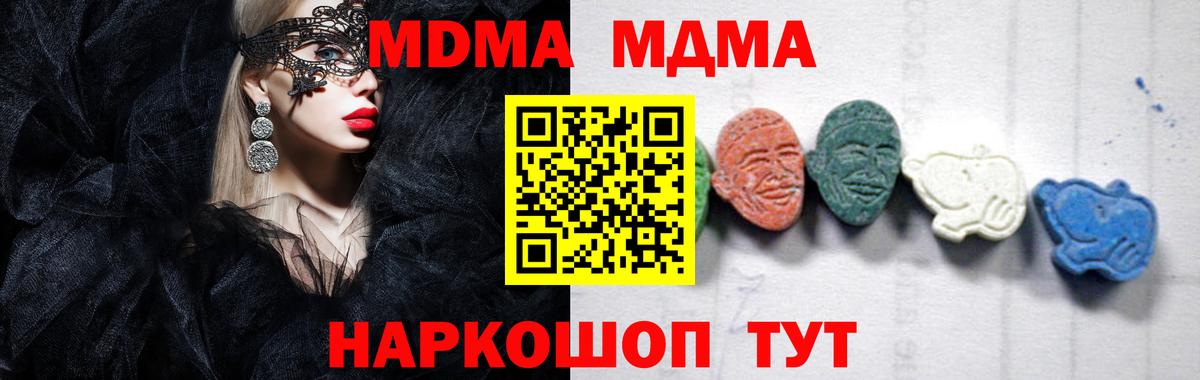 MDMA VHQ  Вход с VPN  Бирск 