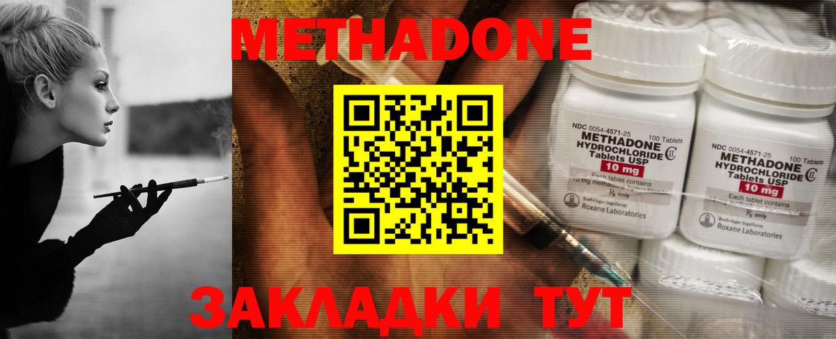 МЕГА рабочий сайт  Метадон methadone  Вход с VPN  Бирск 
