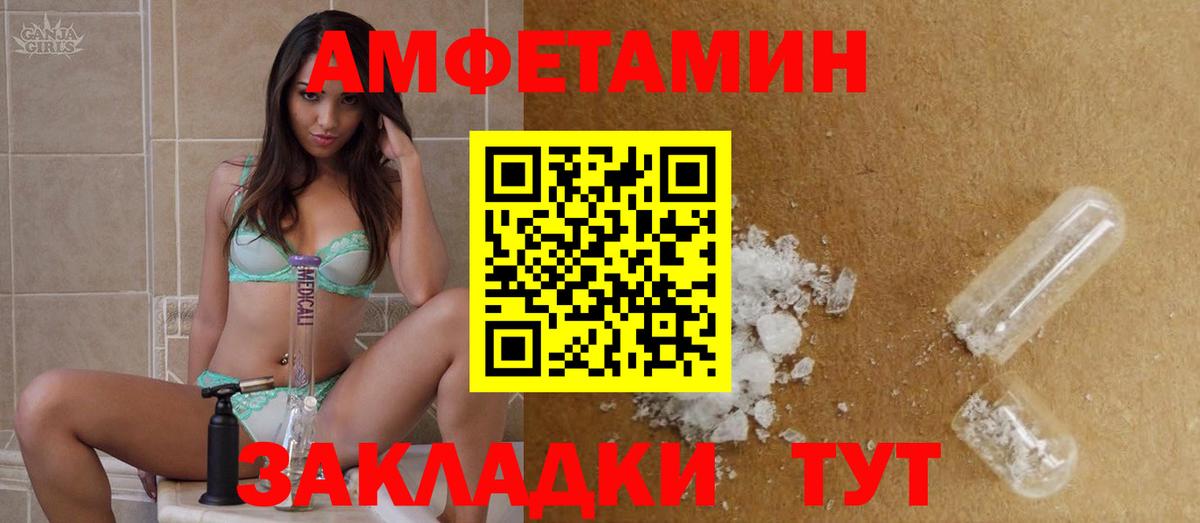 МЕТАМФЕТАМИН винт  Вход с VPN  Бирск 