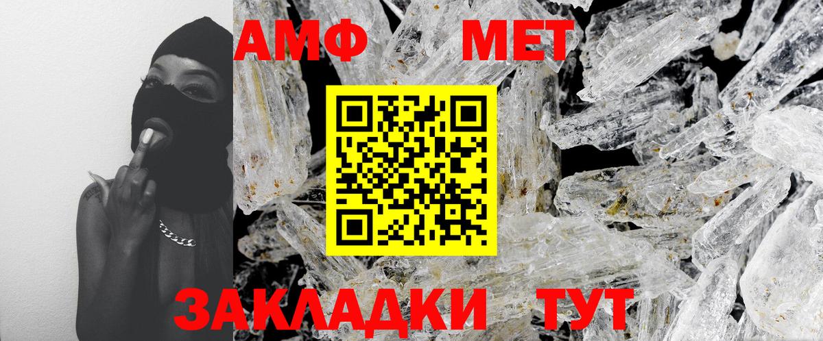 Первитин Декстрометамфетамин 99.9% Бирск