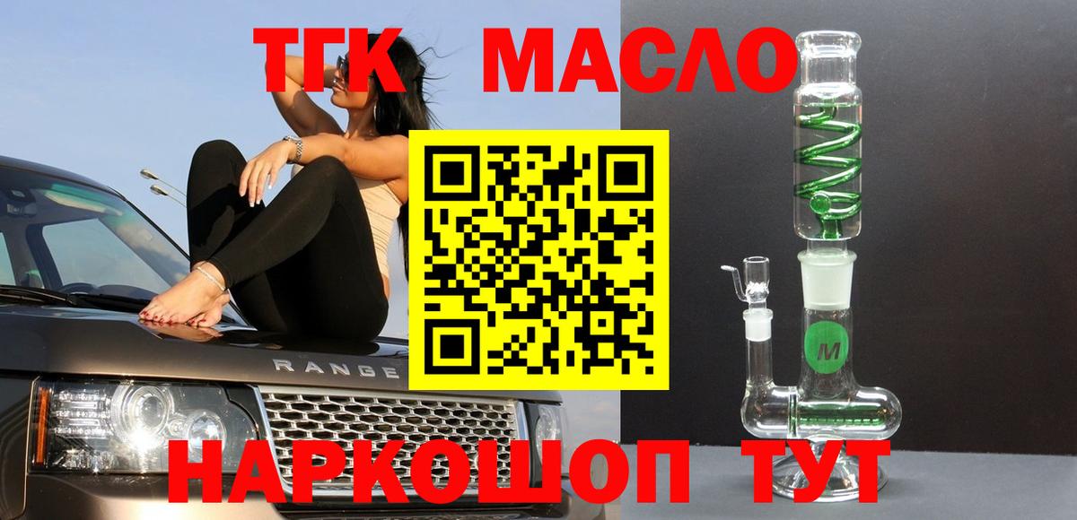 Дистиллят ТГК вейп Бирск