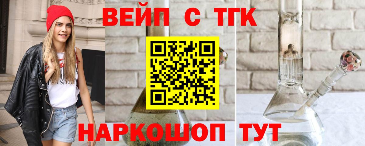 Бирск  наркота  ТГК концентрат  Вход с VPN  ТГК концентрат 